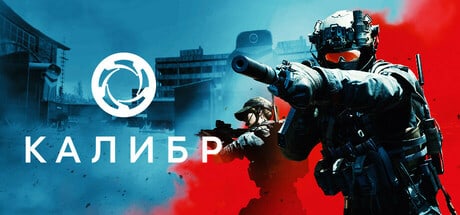 Постер «Калибр»