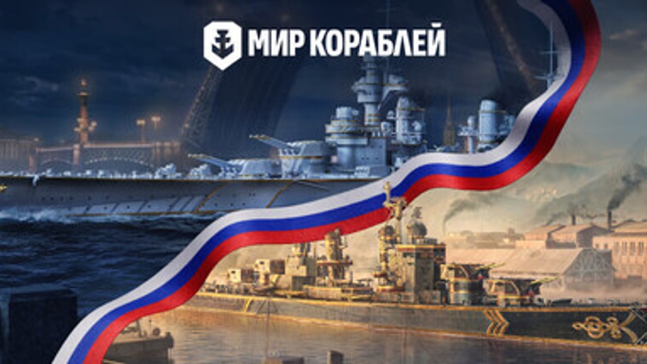 Постер «Мир кораблей»
