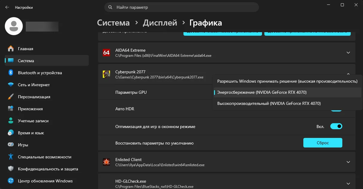 Выбор параметров GPU для игры в Windows