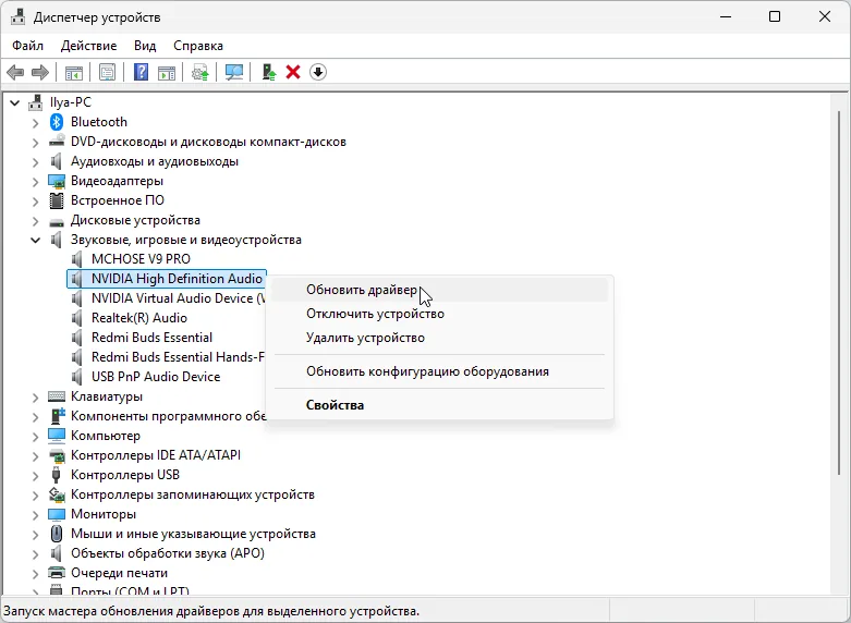 Звуковые, игровые и видеоустройства в диспетчере устройств Windows
