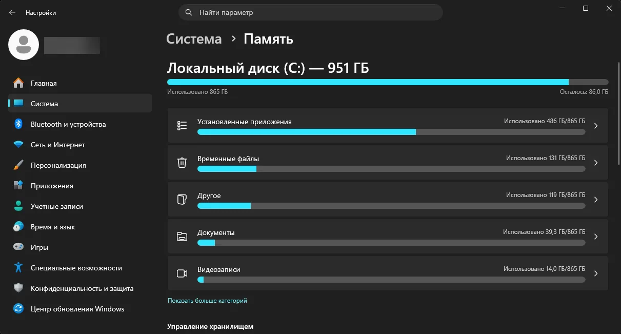 Раздел Память в параметрах Windows