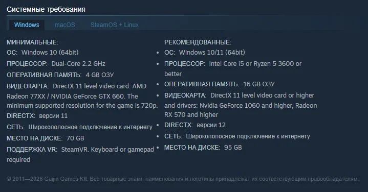 Системные требования War Thunder для Windows