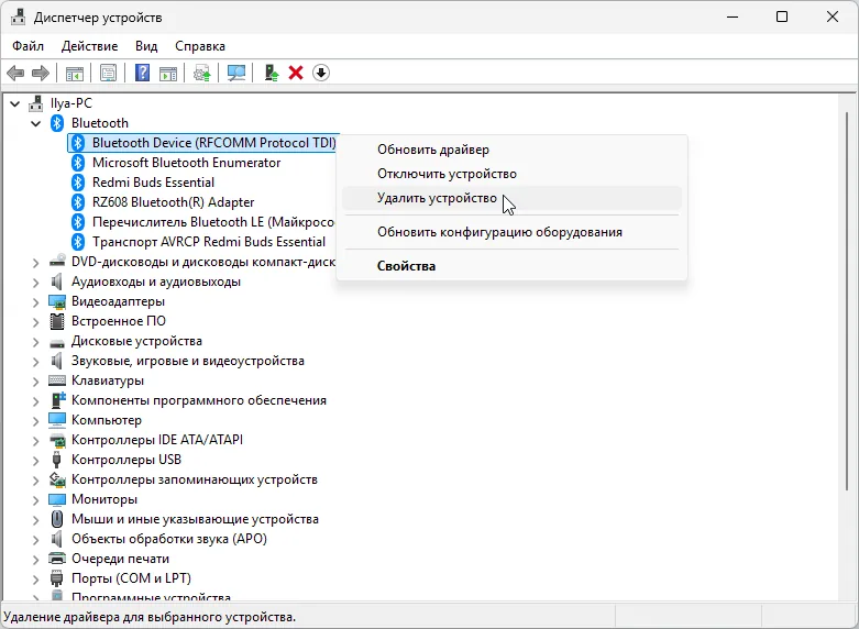 Удаление устройства в диспетчере устройств Windows